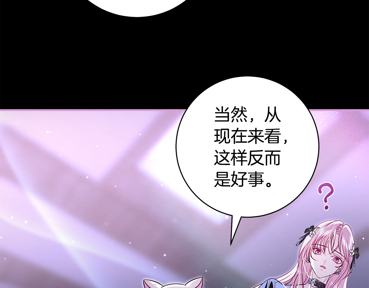 第30话 召唤恶魔来救你 第 72 页
