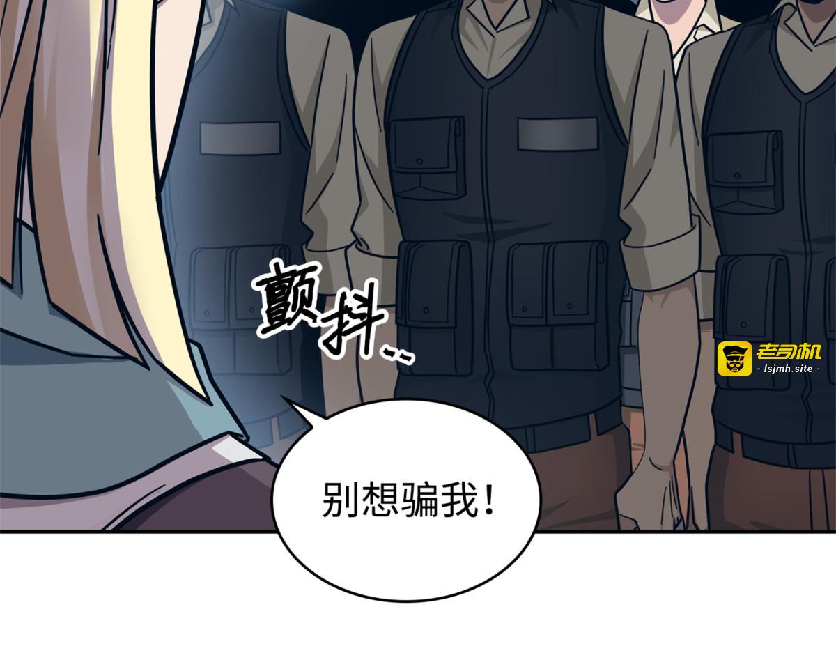 无情嘲笑 第 141 页