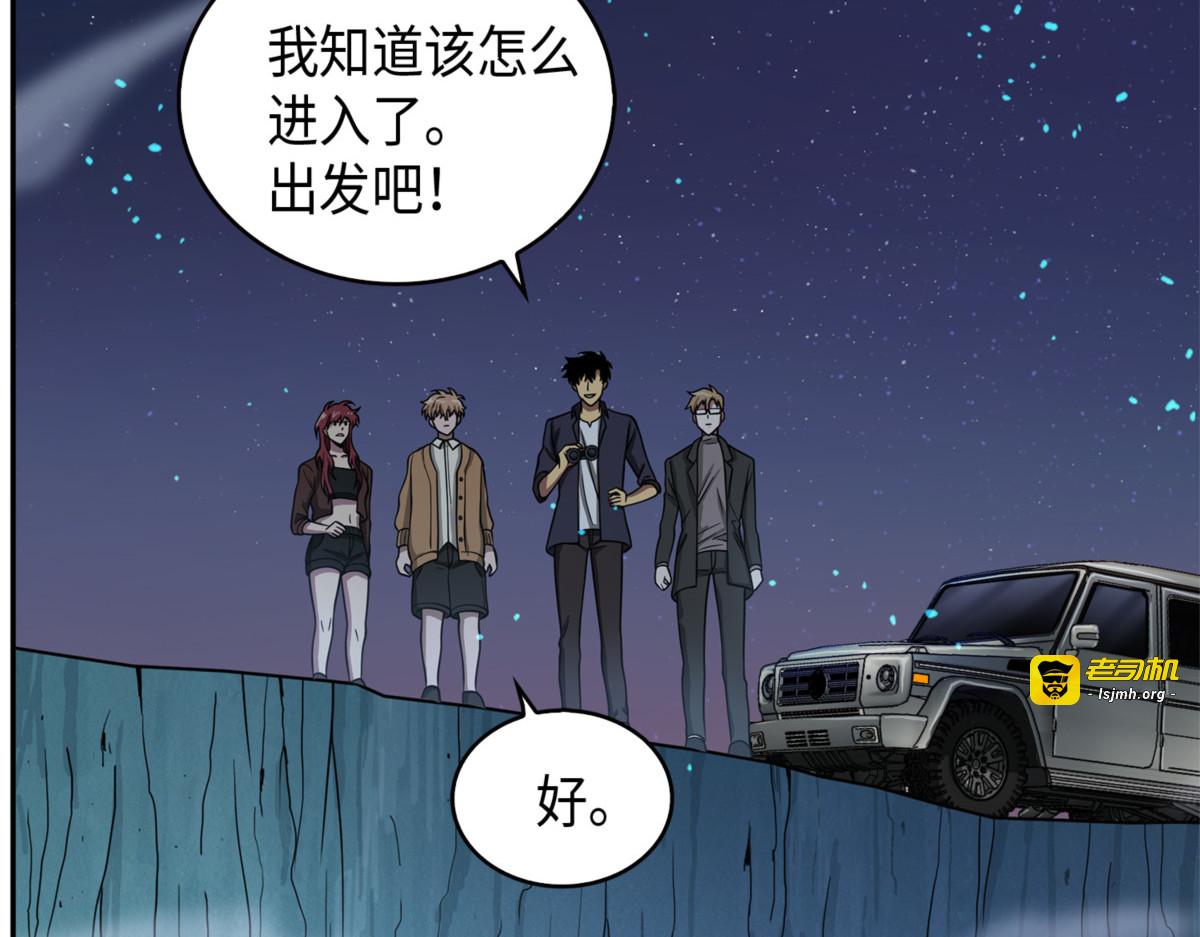 掉入陷阱 第 73 页