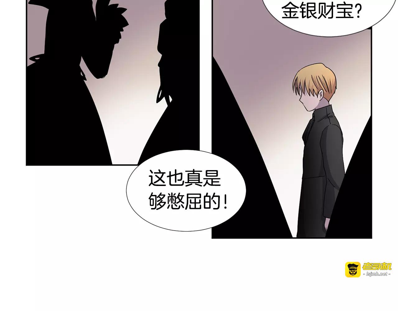 第二季 第19话 终结这一切 第 5 页