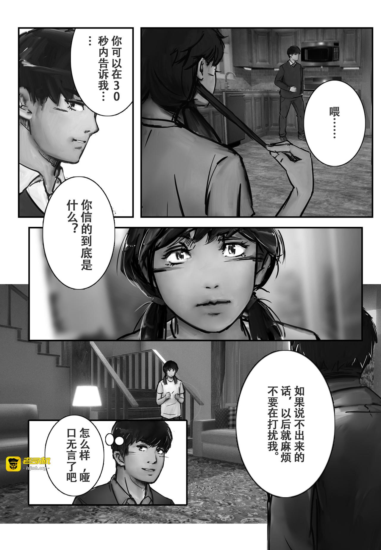 Faith 第 9 页