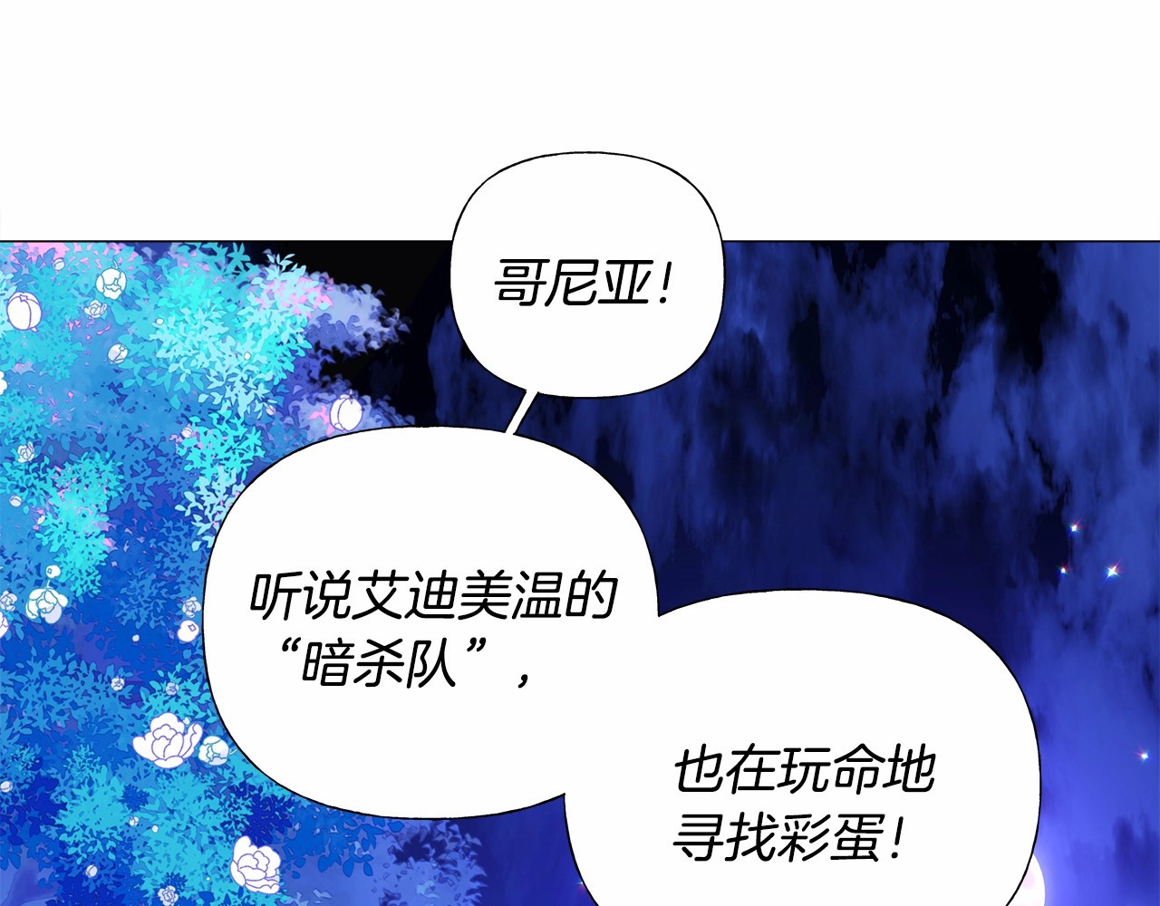 第11话 被绑架了 第 148 页