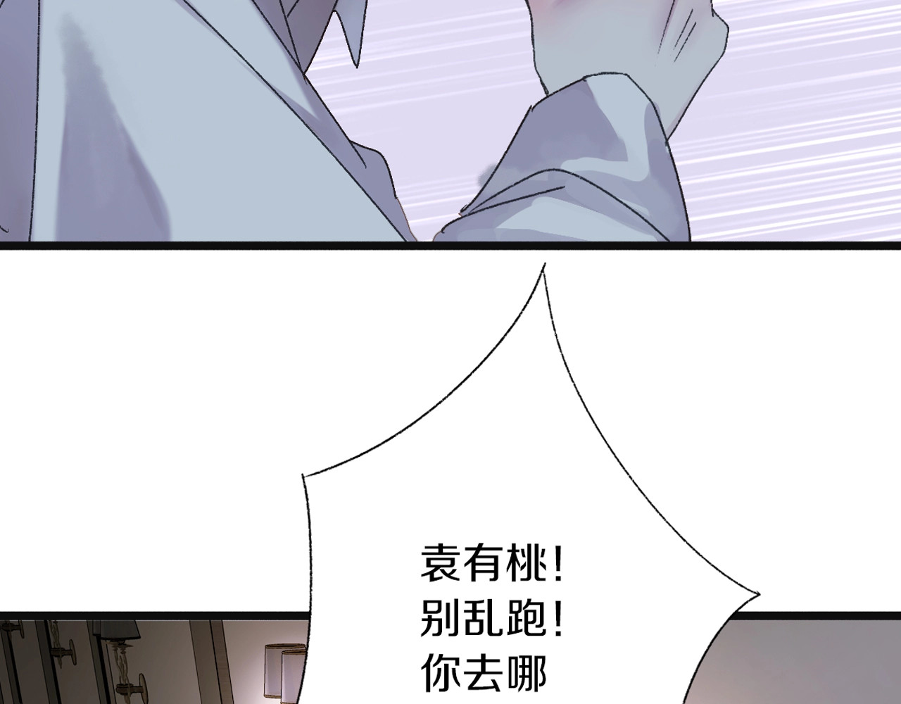 第36话 出逃 第 64 页
