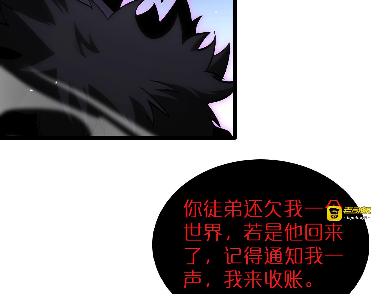 第193话 李代桃僵 第 23 页