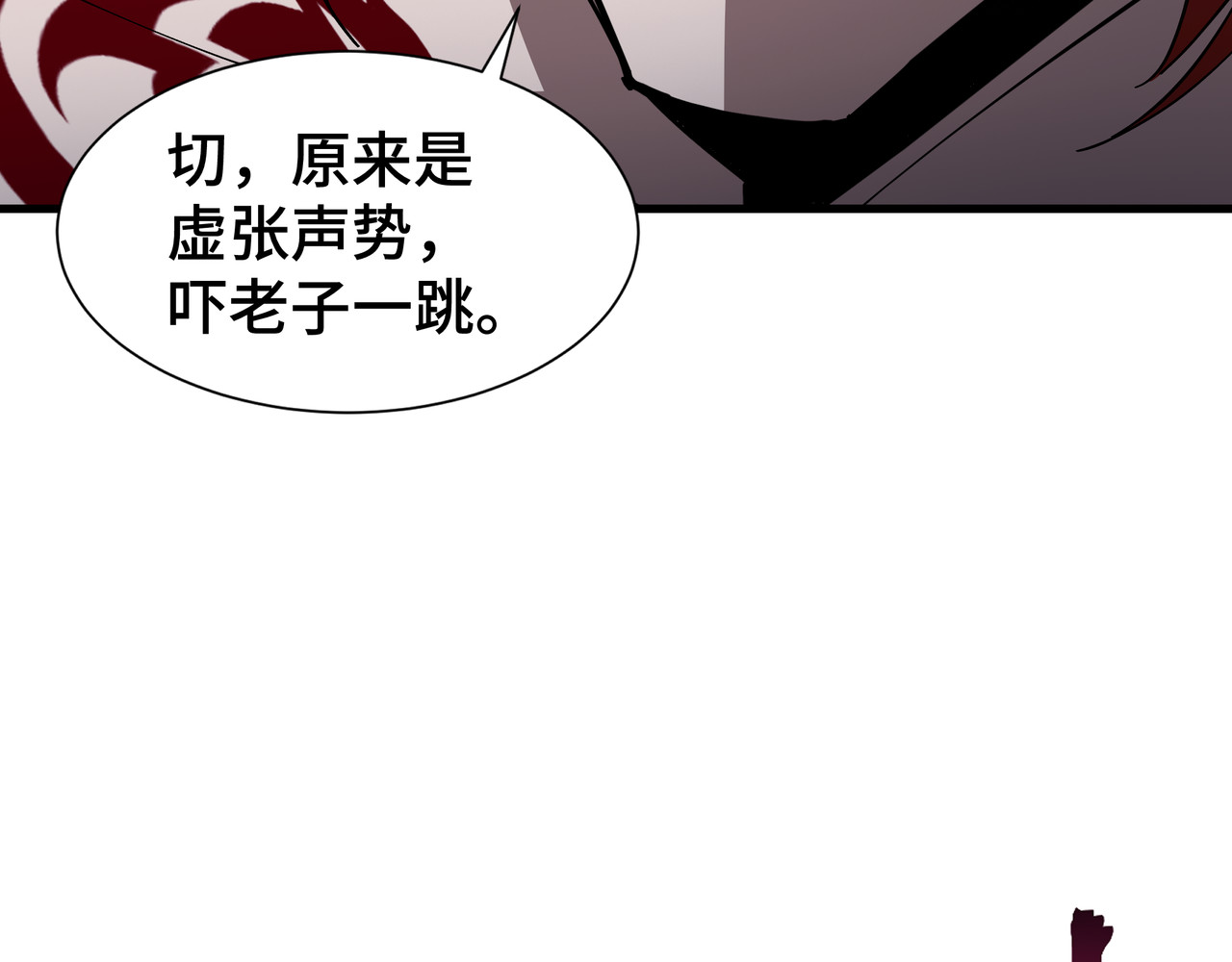 第20话 血债 第 72 页