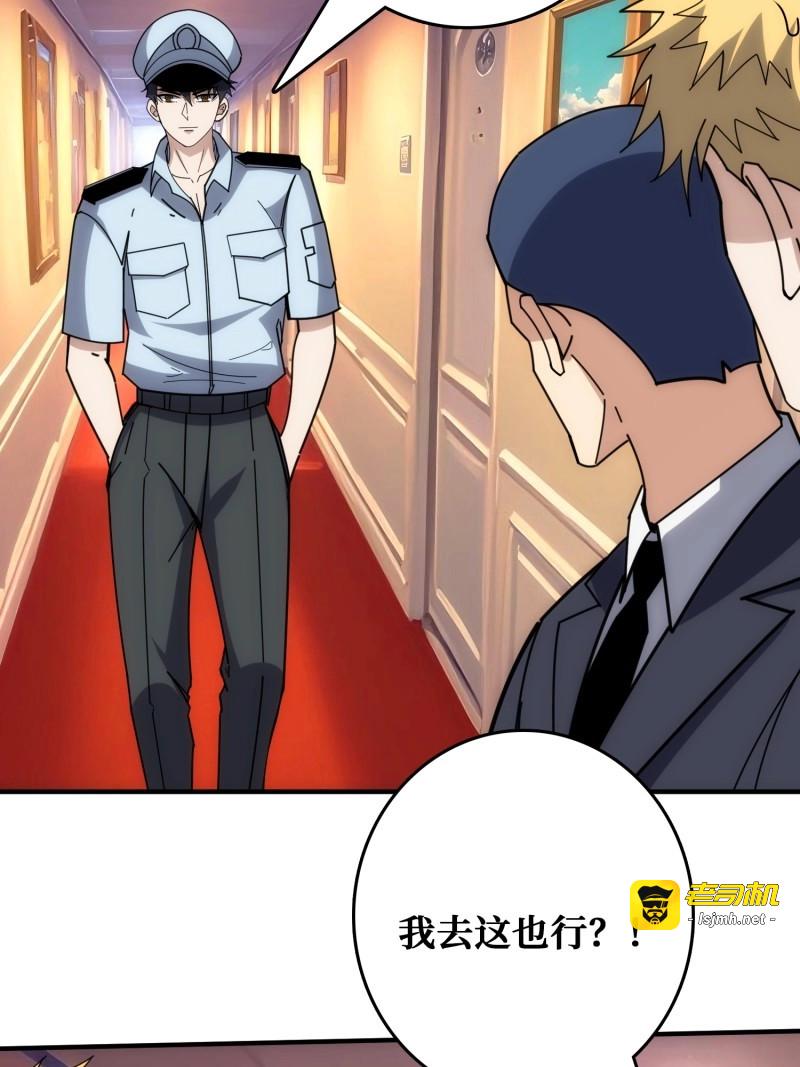 第40话 刚见面就有叛徒 第 15 页