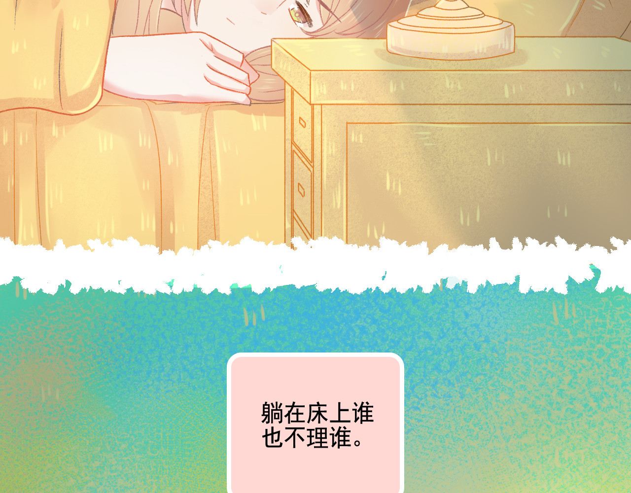 第49话 爱是盔甲也是软肋 第 34 页