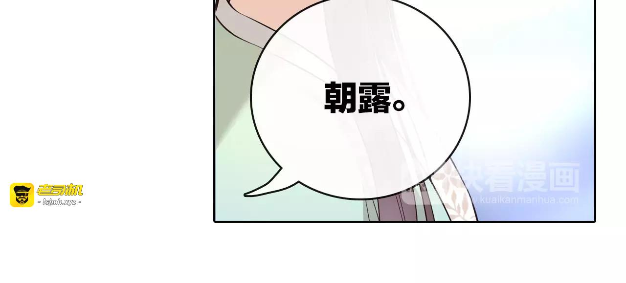 第10话 明月皎皎 第 75 页