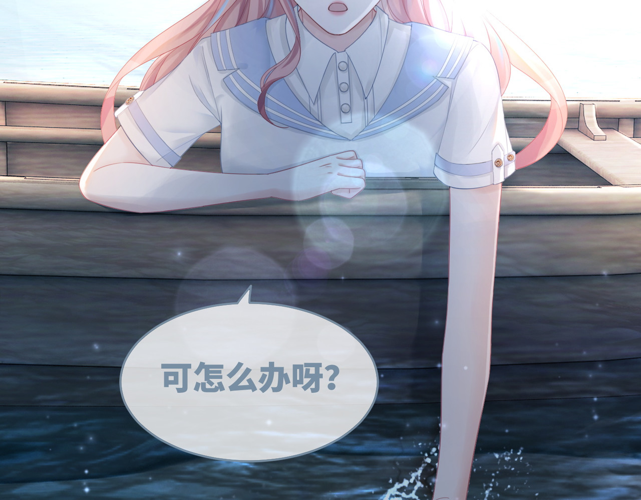 第33话 棋逢对手 第 6 页