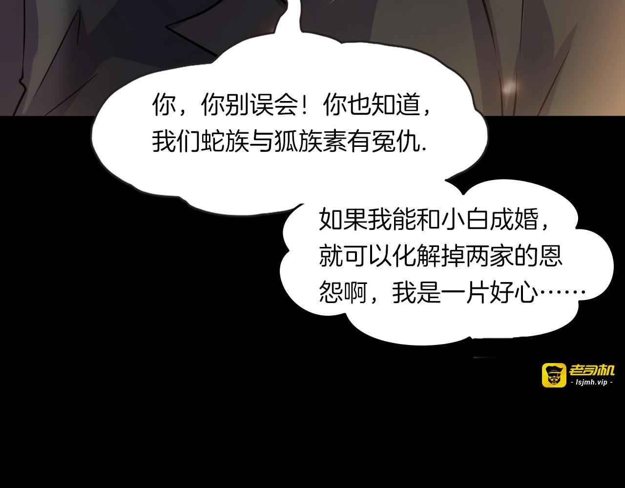 第28话 恶人自有恶果！ 第 23 页
