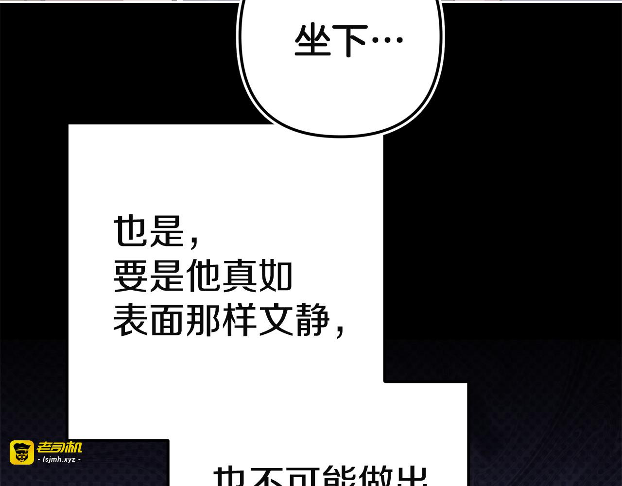第101话 离婚的理由 第 261 页