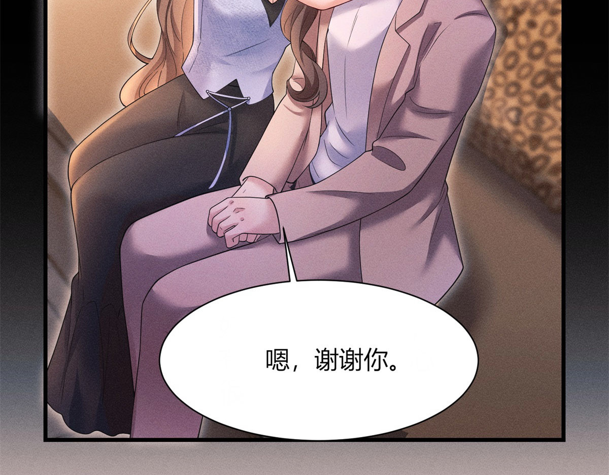 第20话 货柜的秘密！ 第 82 页