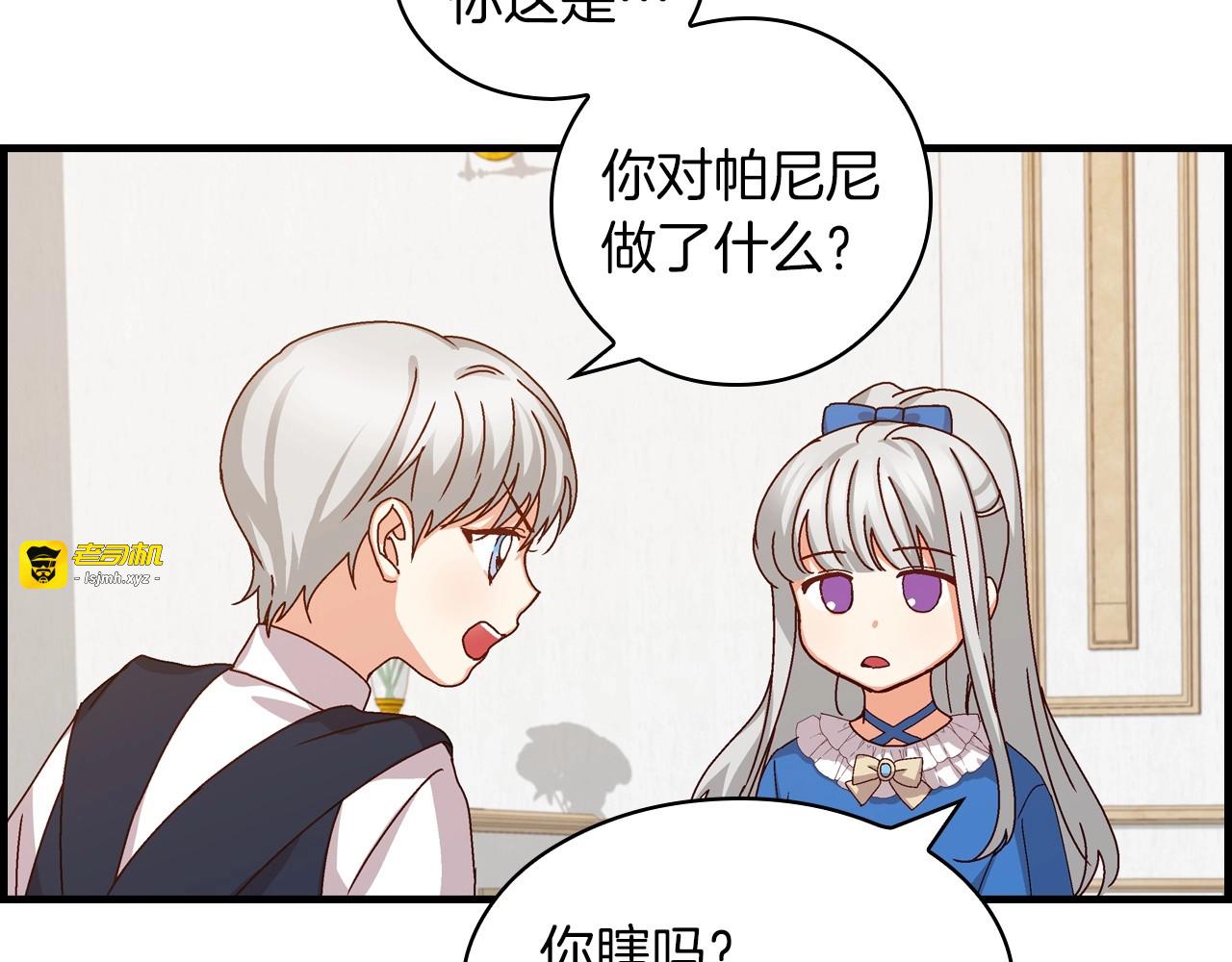 第6话 哥哥不是“卑鄙之人”~ 第 23 页