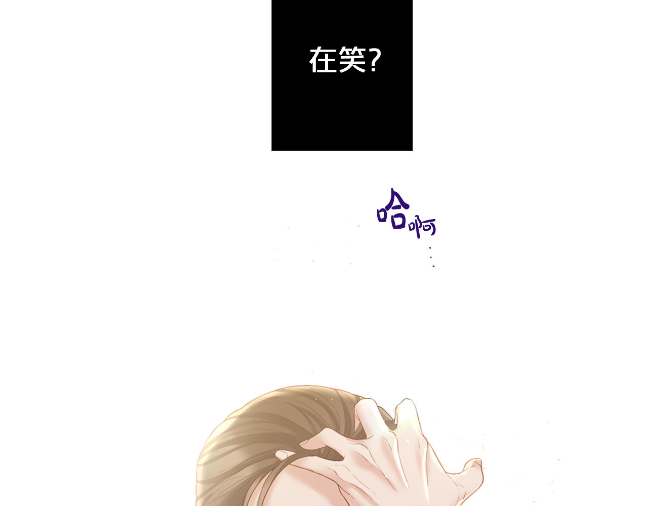 第106话 诱惑 第 60 页