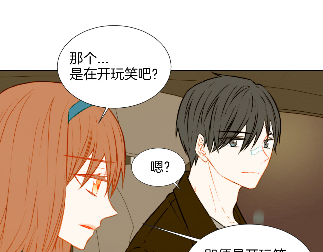 第42话 不存在的距离 第 38 页