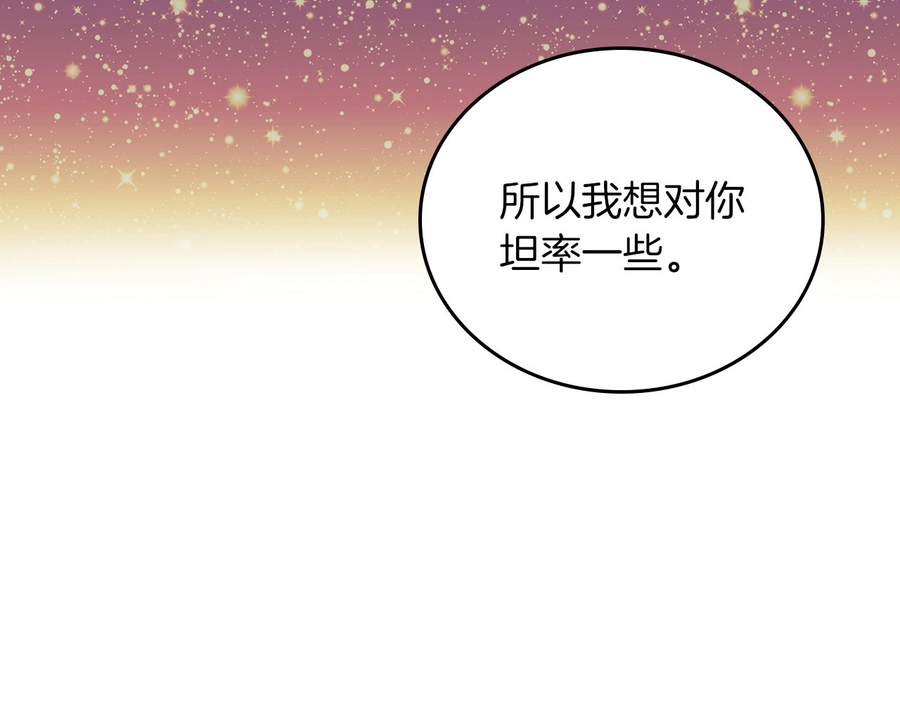 第53话 互不相爱 第 120 页