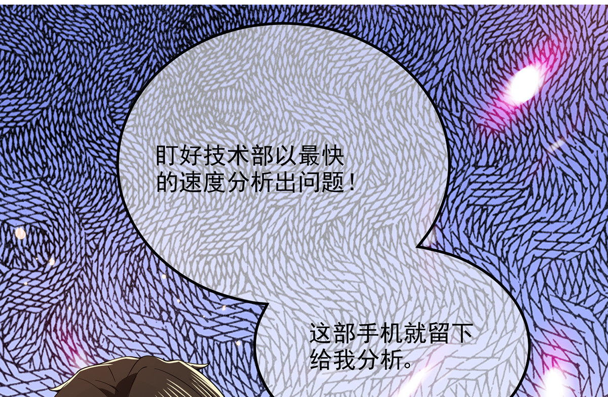 第212话 揭露真相 第 82 页