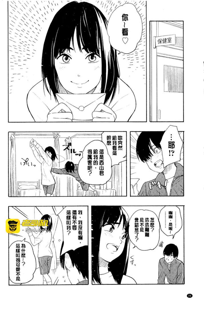 第1话 第 27 页