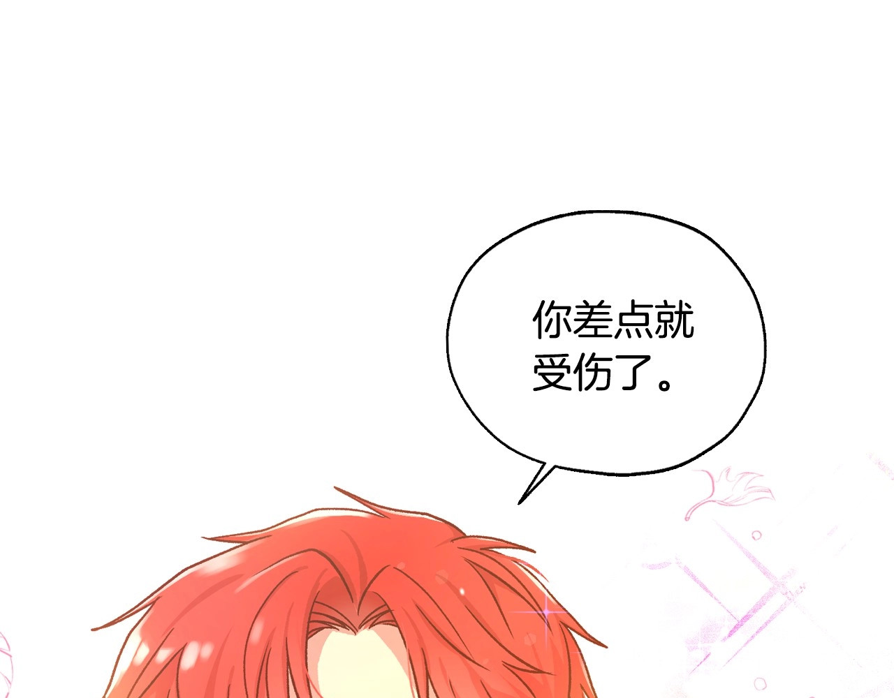 第26话 绅士吻手礼 第 74 页