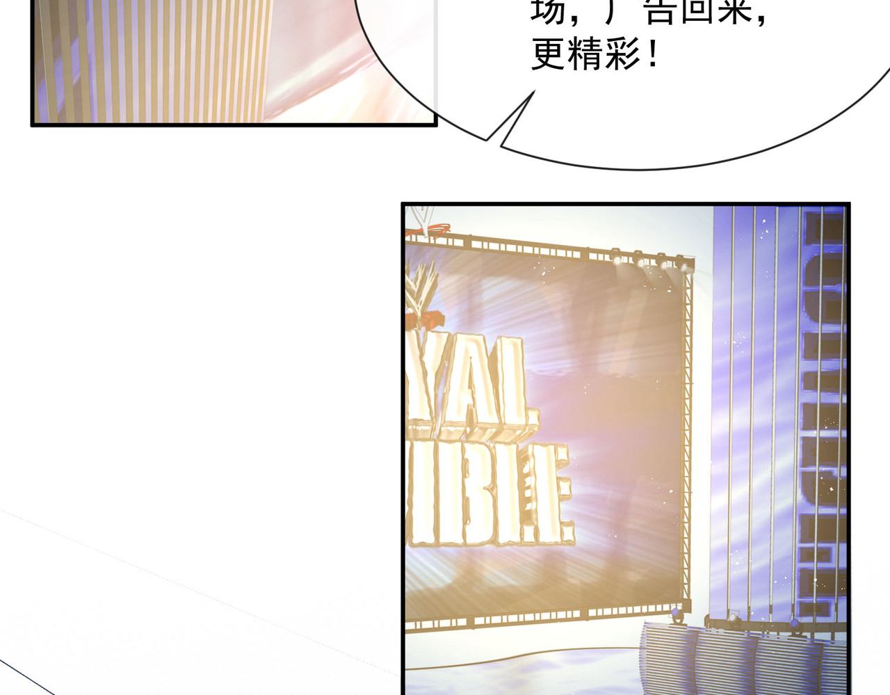 第51话 尝试陆总的拉筋方法 第 66 页