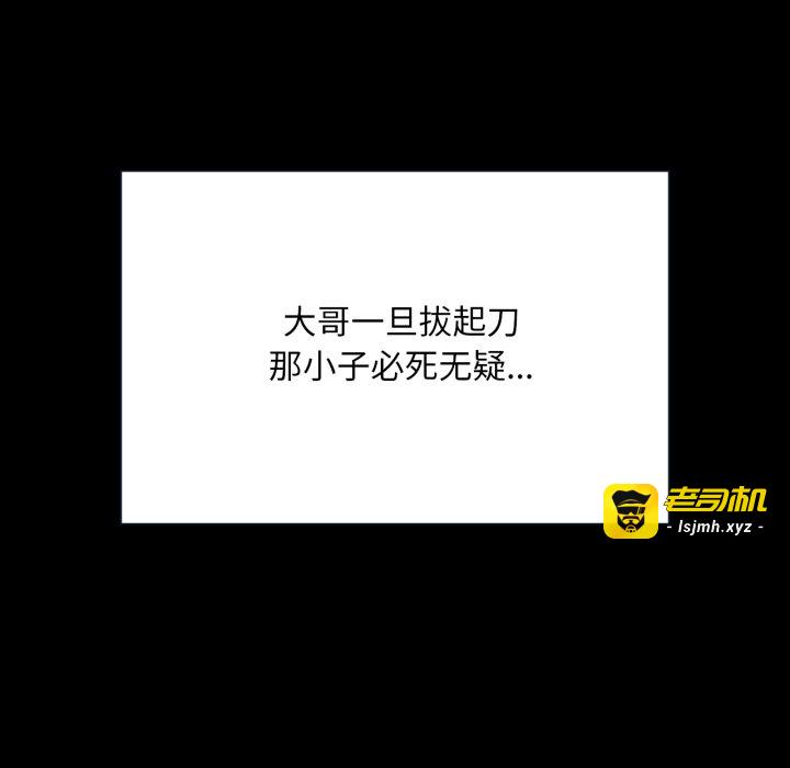 第71话 第 73 页