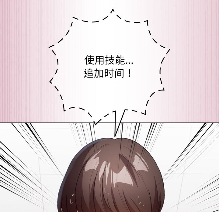 第22话 第 52 页