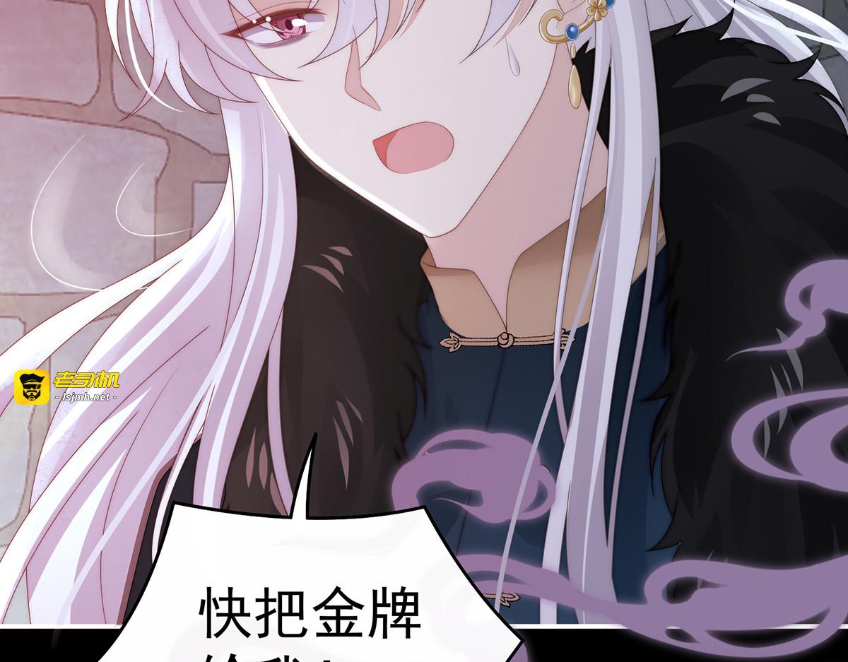 124 天喜阁输了！ 第 125 页