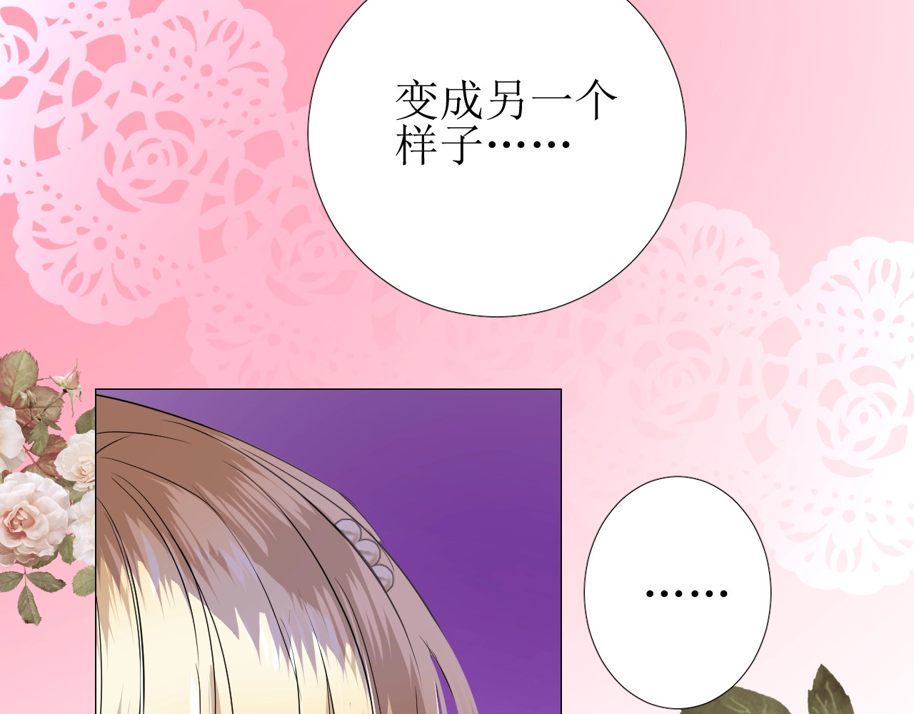 第14话 抉择 第 26 页