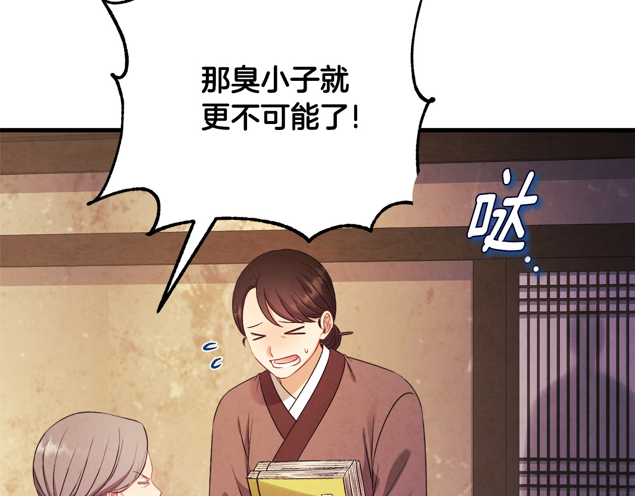番外2 想念母亲 第 90 页
