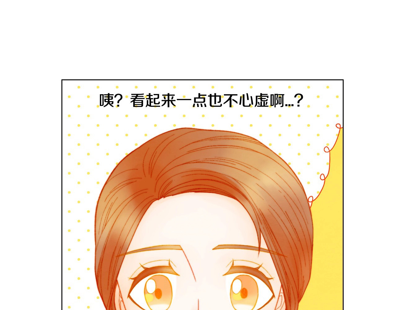 番外28 爱撒谎的我们 第 14 页
