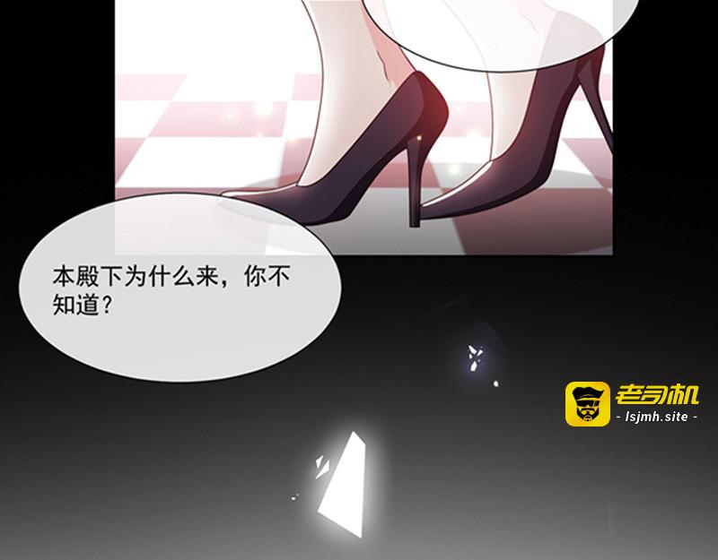 第146话 付骨钉 第 73 页
