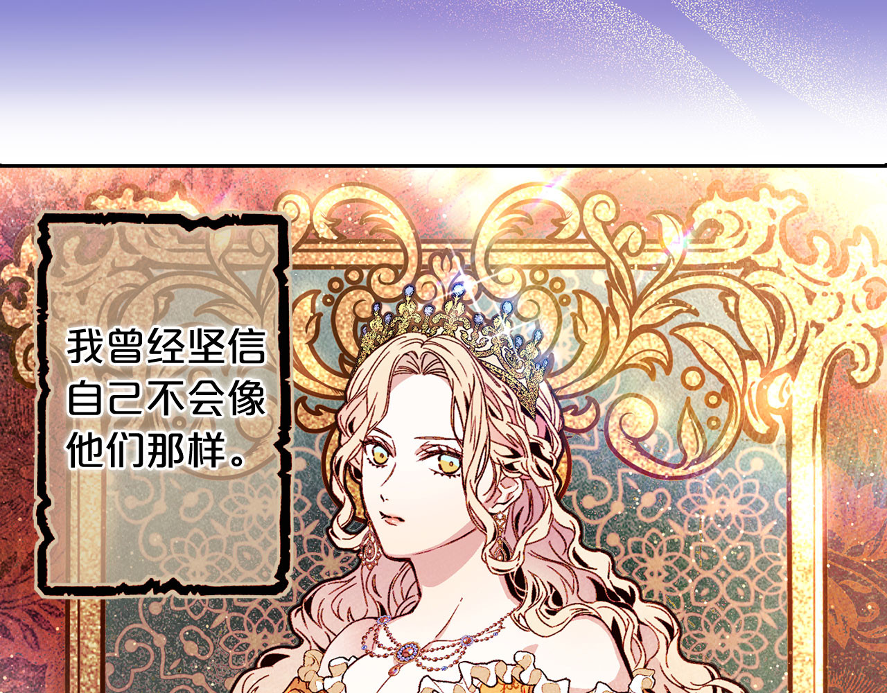 第61话 毒素已清 第 32 页