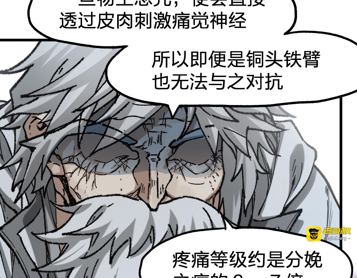 第244话 自裁？！ 第 31 页