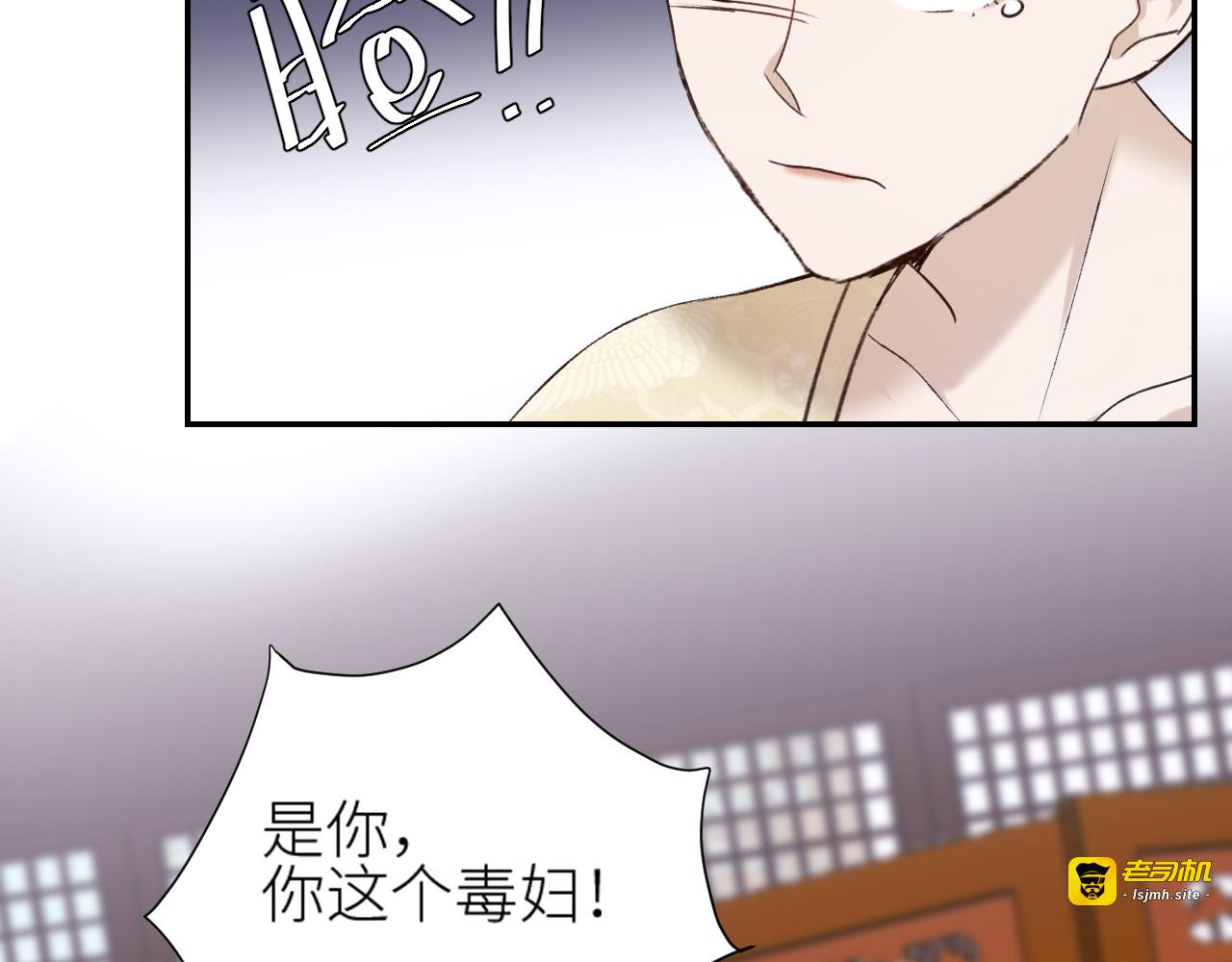 第46话：许才人秃了？ 第 21 页