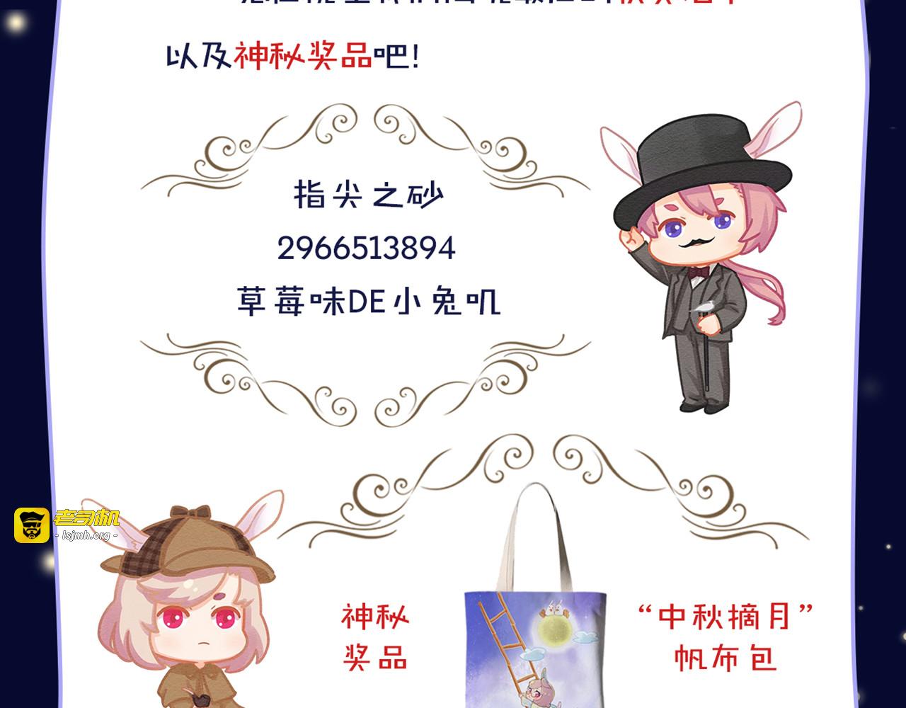 第226话 人小鬼大 第 69 页
