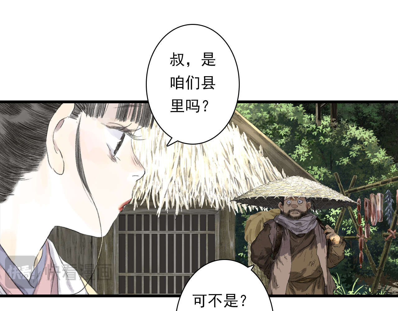 第108话 琳琅独守人间一隅 第 48 页
