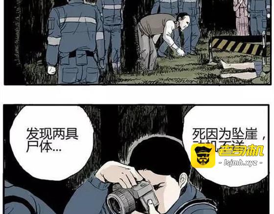 畸形的恋人#终 第 55 页