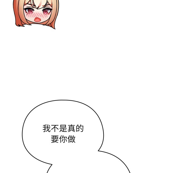 第3话 第 134 页