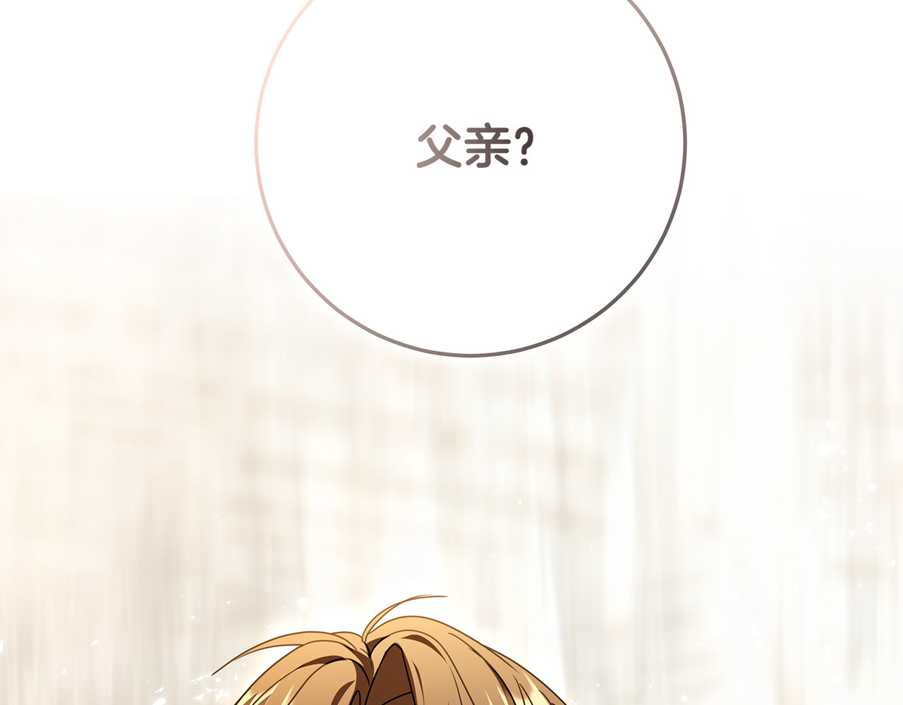 第49话 热闹的庆典 第 230 页