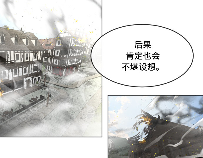 第54话 第 84 页