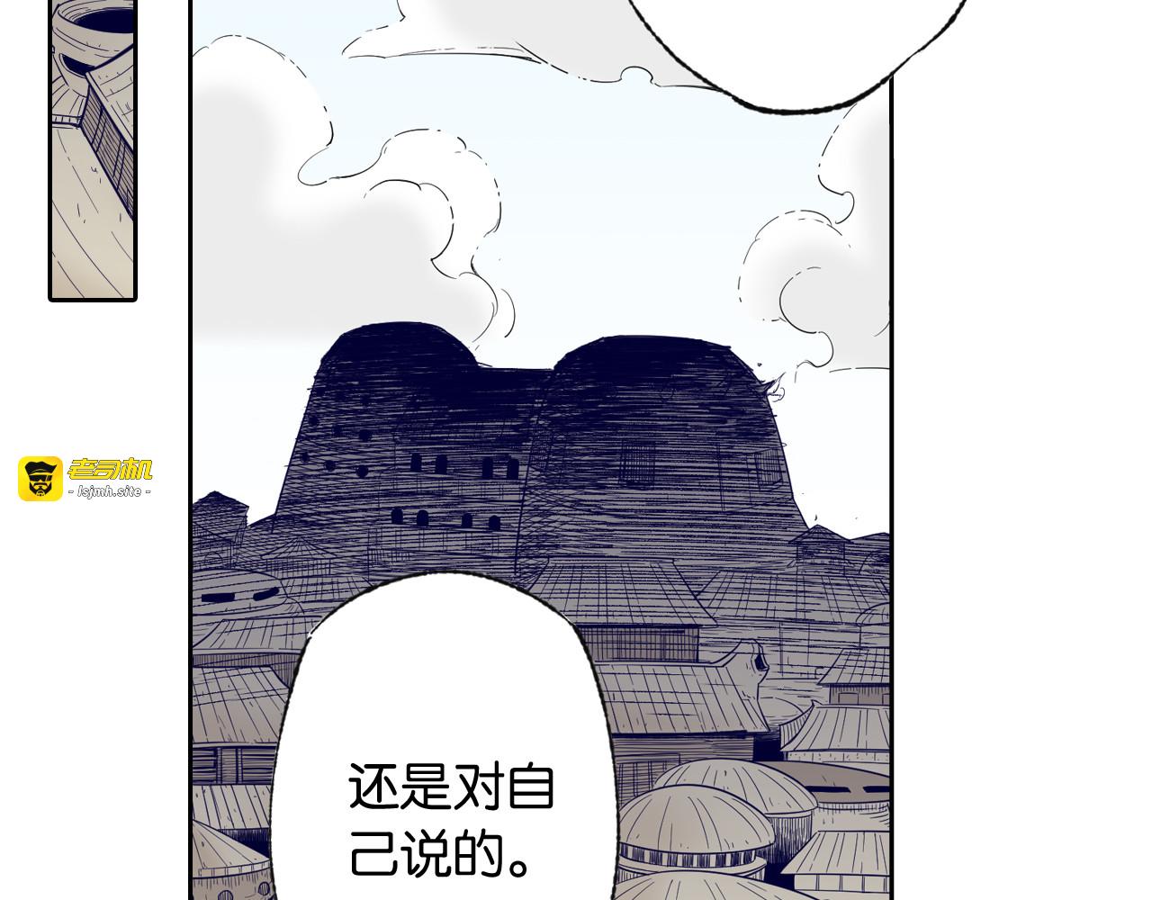 第72话 妖皇 第 57 页