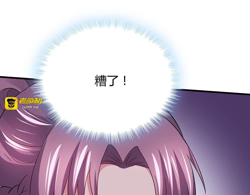 第4话 我是回来报仇的 第 93 页