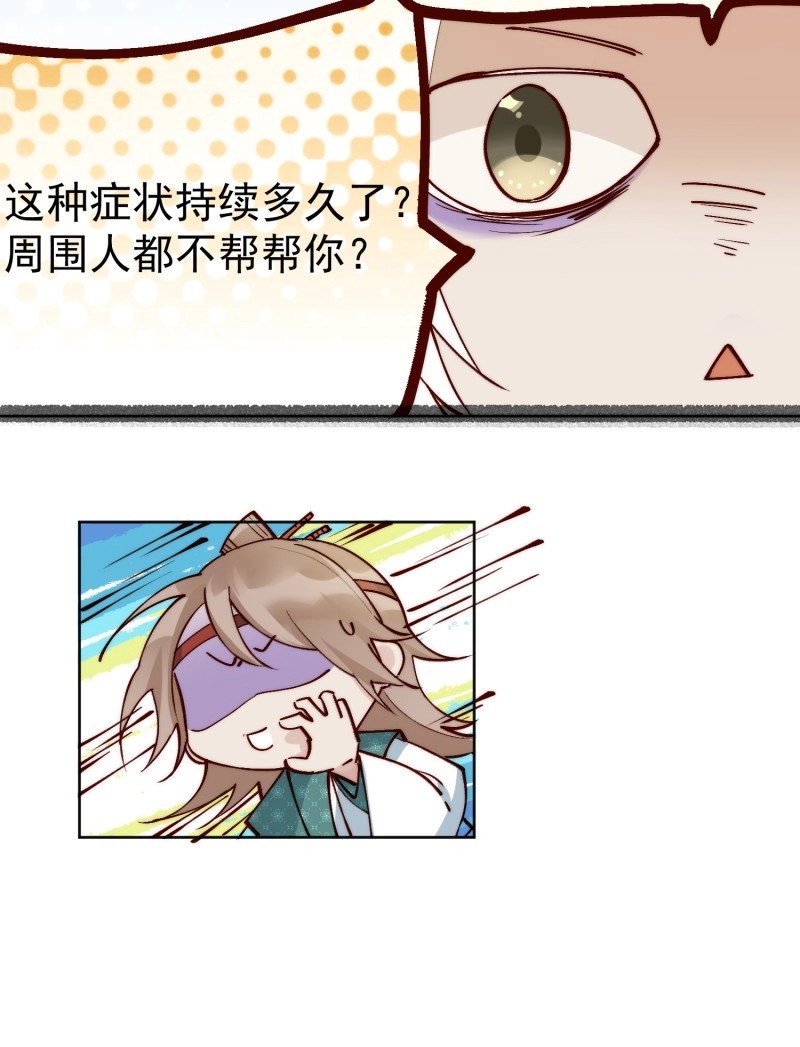 第44话 39 人设 第 10 页