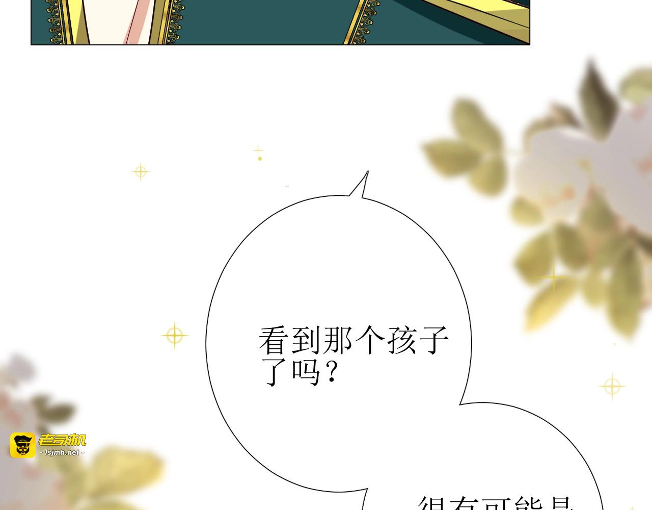 第19话 一见钟情 第 27 页