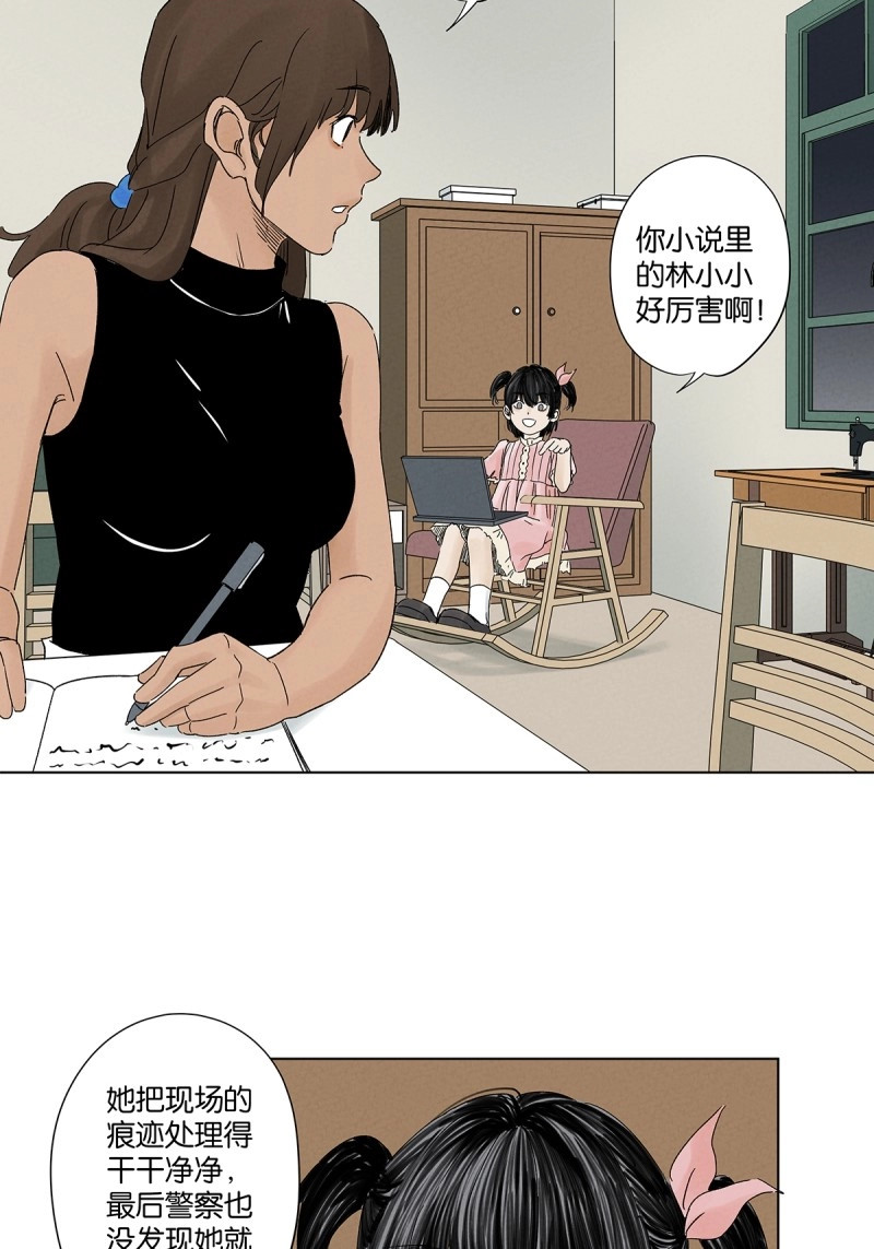 第41话 第四十回：作文 第 24 页