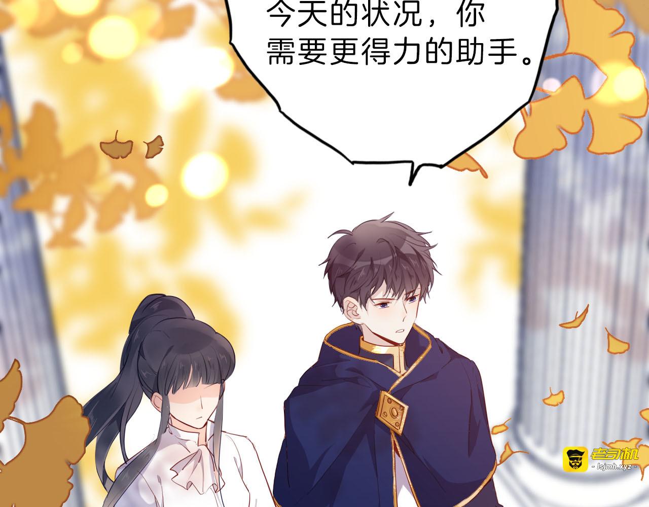 第51话 您是不是爱上她了 第 65 页