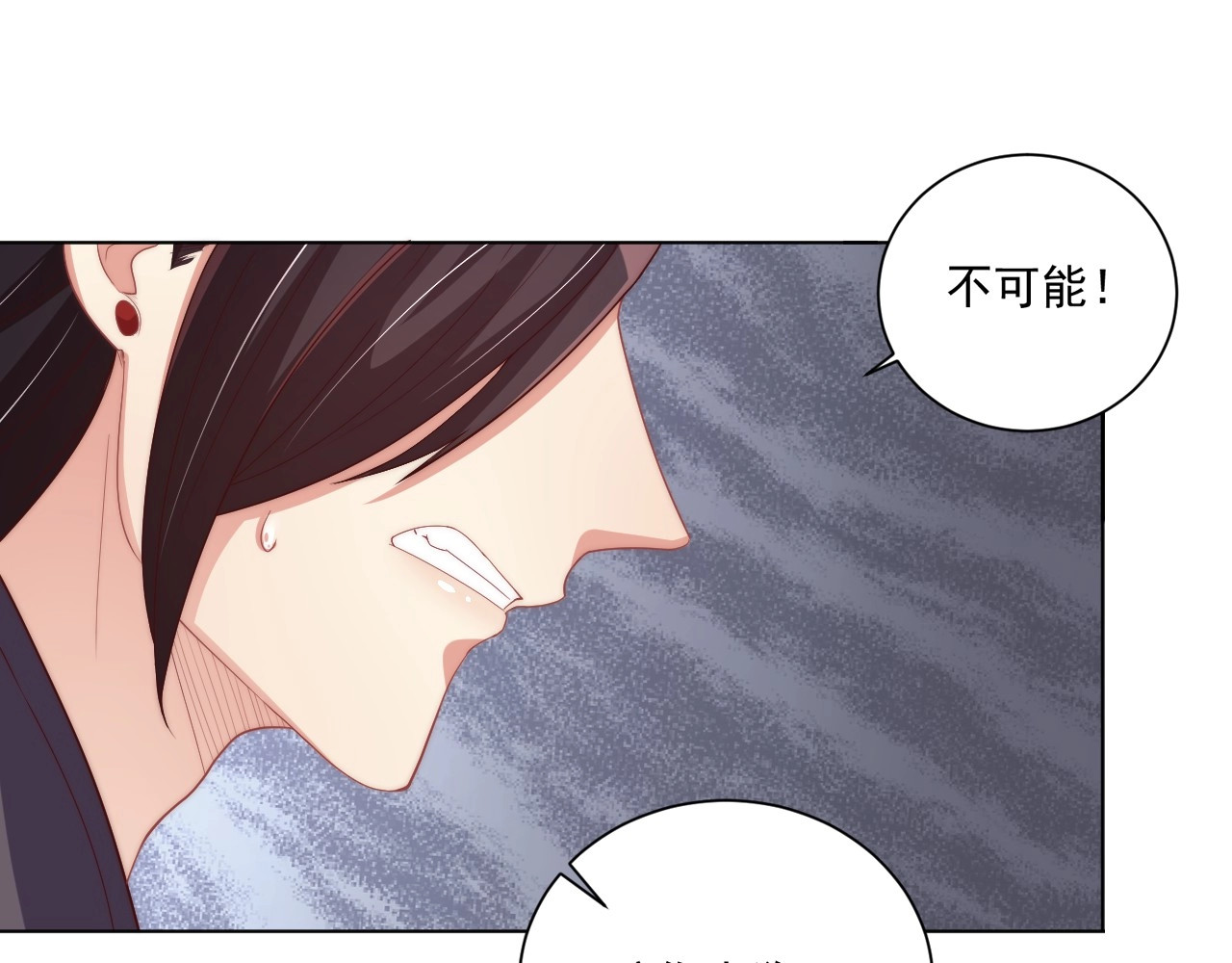 第55话 前世身份曝光 第 18 页