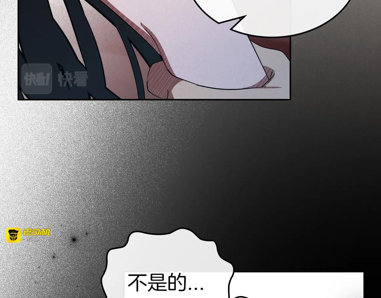 第73话 高傲的她，疯了 第 89 页