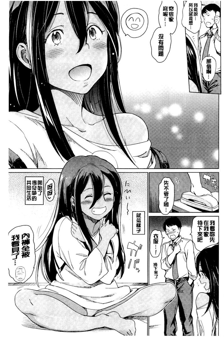 第1话 第 66 页