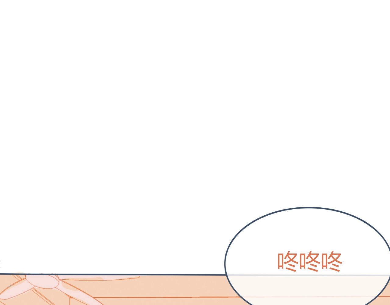 第3话 不同 第 86 页